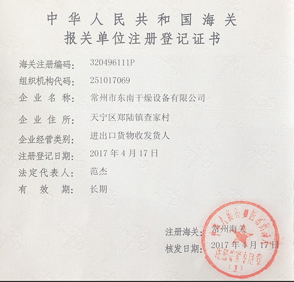 自營進(jìn)出口證書.jpg